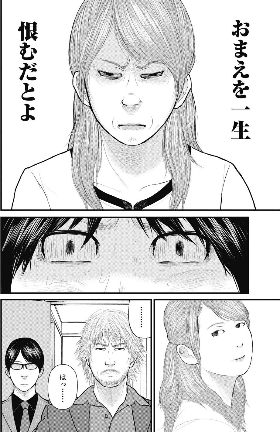 【マンガ】「馬鹿ども」に大麻を売る有名私大生、マトリに密告した意外な人物とは？