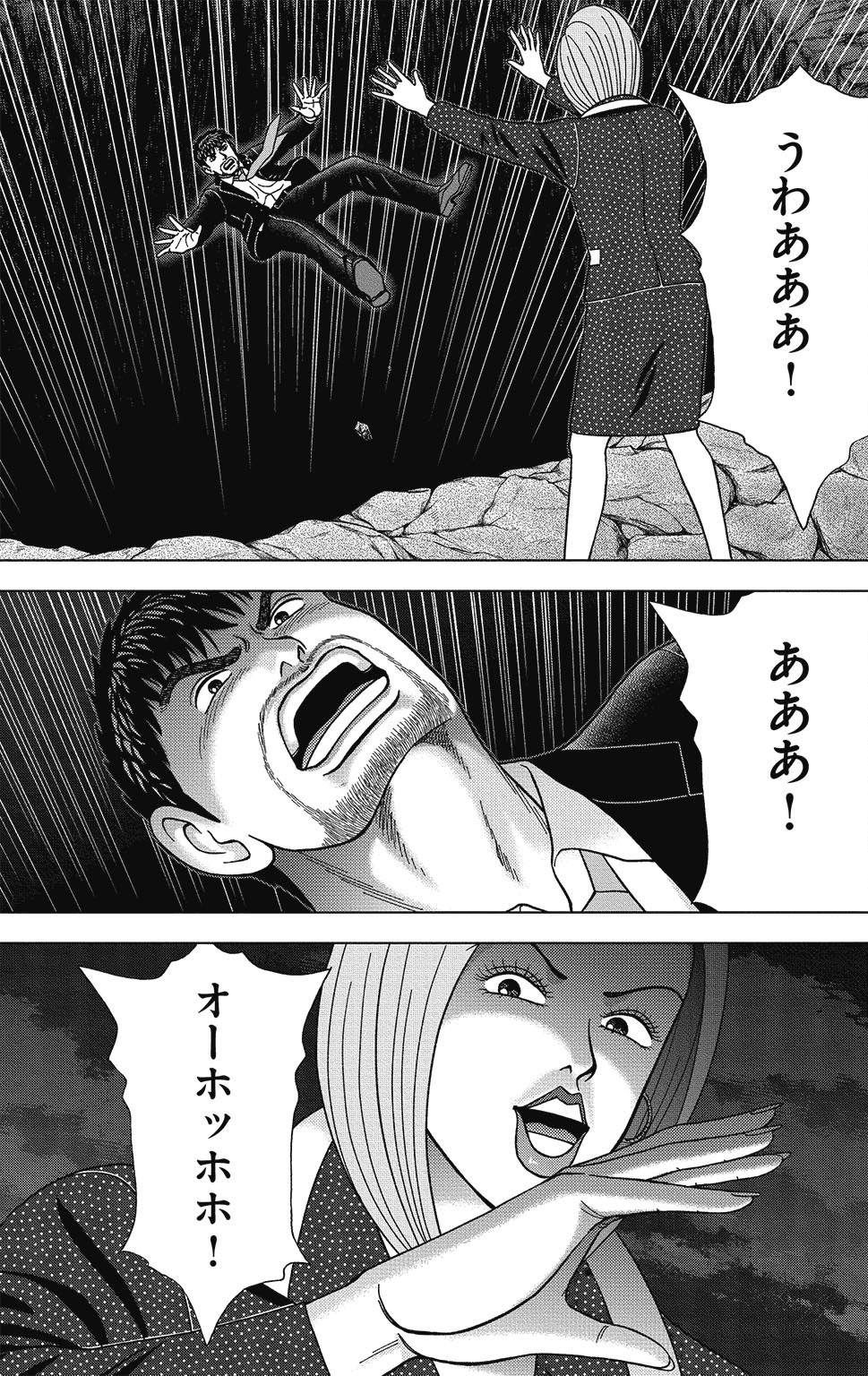 『ドラゴン桜2』(c)三田紀房/コルク 漫画ドラゴン桜2 10巻P7