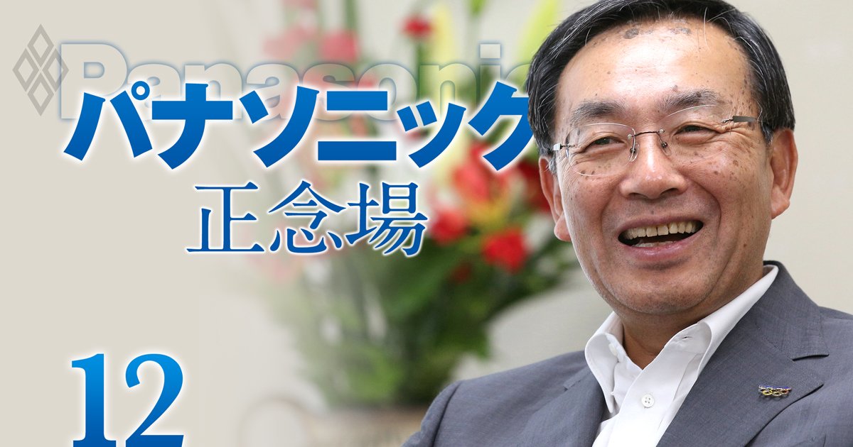 パナソニック 正念場#12