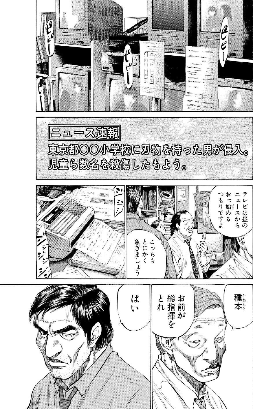 ブラックジャックによろしく　佐藤秀峰