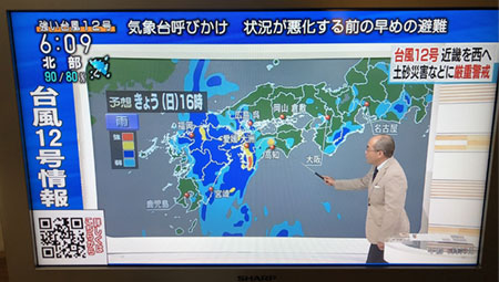 大雨情報で「早期避難」を確実に実行するためのアイデア12選(上)