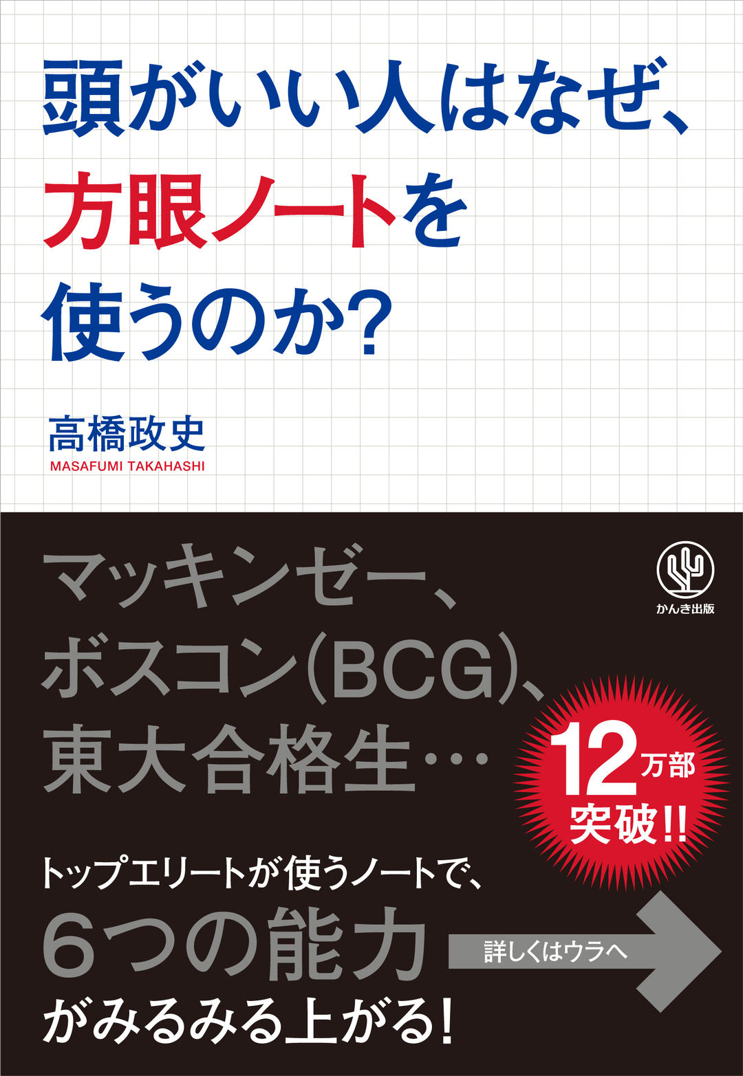 頭がよくなるノートのとり方 教えます あのヒット書籍はこうして作られた 著者が語る話題作のウラ話 ダイヤモンド オンライン