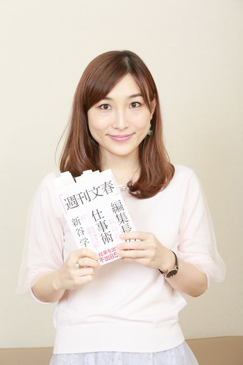 「タレントとメディア関係者は読んだほうがいい」<br />―はあちゅうさんは『「週刊文春」編集長の仕事術』をこう読んだ