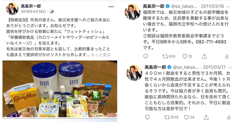 福岡市長による災害時のFacebookとTwitter発信