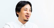 ひろゆきが語る「なぜか出世していく人の口グセ」ベスト1