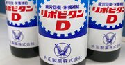 大正製薬「PBR1倍割れ」、決算好調でも株式市場で評価されない根本的な理由