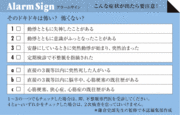 この動悸は怖い？　怖くない？中高年男性と頻脈性不整脈