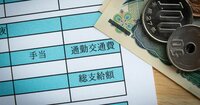 「地方移住・時々出社」で社会保険料が激増?通勤手当がもたらす影響