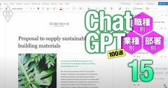 マイクロソフトがOfficeをChatGPT化！最終兵器「コパイロット」投入で日本の職場が劇的進化《Editors' Picks》