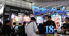 個人制作ゲームで販売100万本達成は夢じゃない!講談社、経産省も育成に本気の「インディゲーム」が大ブーム