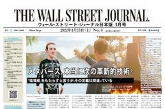 メタバースは本当に革新的技術なのか?