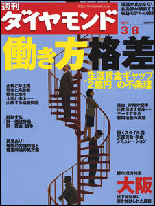 正・非正規問わず仕事内容と能力で給料が決まる「同一価値労働、同一賃金」の考え方