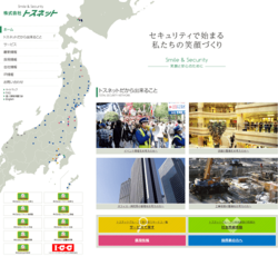 トスネットは、交通誘導警備や施設警備といった警備事業を主軸とする会社。