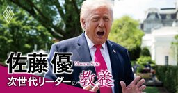 イラン最高指導者が「最重要視する」国の名前、佐藤優が暴く「本当の狙い」にゾッとする