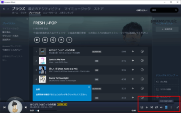 Amazon Musicが対応した「排他モード」とは何か～PCオーディオの基礎