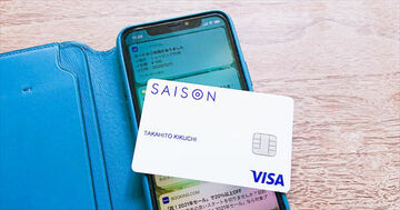 「SAISON CARD Digital」の“利用通知サービス”は不正利用の防止におすすめ！　ただし、QUICPayや一部の支払いでは通知が届かない場合もあるので注意