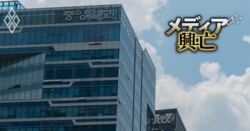 「梨泰院クラス」の放送局や「中央日報」を擁する韓国メディア企業がデフォルトで経営危機！ヒット作やスクープを出しても瓦解した理由とは？