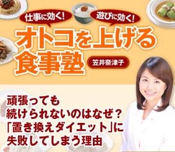頑張っても続けられないのはなぜ？「置き換えダイエット」に失敗してしまう理由