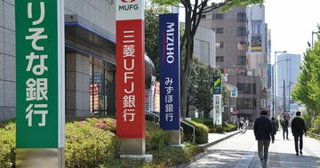【就活生必見!】ゼロ金利終了で働き甲斐が大きく変わる「銀行業界」の就職動向