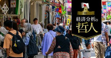 75歳以上の実質可処分所得は「438万円」、日本の課題は経済格差よりも“所得水準が低い”こと