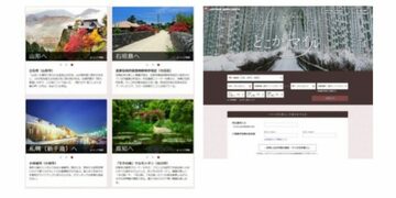 「どこかにマイル」の発着便に関西国際空港が追加！JALのマイルを貯めて、往復たったの6000マイルで国内旅行に行ける、お得なサービスを利用しよう！