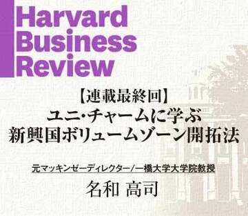 ユニ・チャームに学ぶ新興国ボリュームゾーン開拓法
