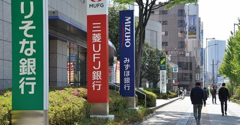 【就活生必見！】ゼロ金利終了で働き甲斐が大きく変わる「銀行業界」の就職動向