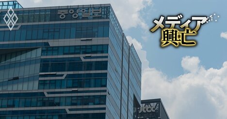 「梨泰院クラス」の放送局や「中央日報」を擁する韓国メディア企業がデフォルトで経営危機！ヒット作やスクープを出しても瓦解した理由とは？