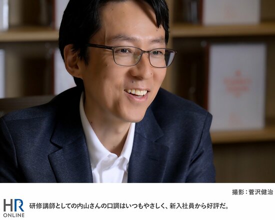 研修講師としての内山さんの口調はいつもやさしく、新入社員から好評だ。