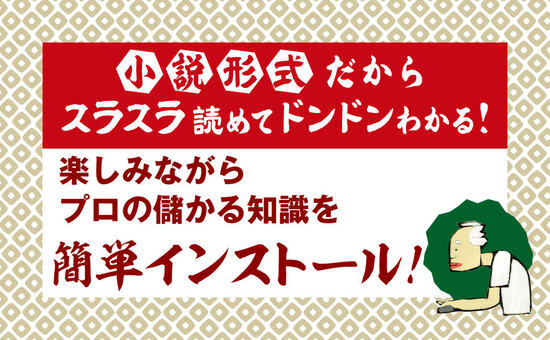 「どの株を買えばいい?」と聞く人に、資産21億円・89歳の現役トレーダーが教える“それ以前”のあまりに重要な心構え