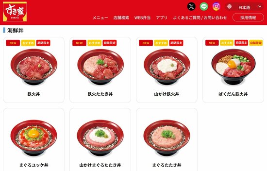松屋、大逆転への勝ち筋は？すき家、吉野家を追う「牛丼以外」の新戦略