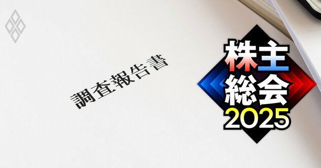 nmsホールディングス、前社長の635万円流用疑惑調査に2.3億円！報告書にない「減損要否」の名目で8000万円計上の真相