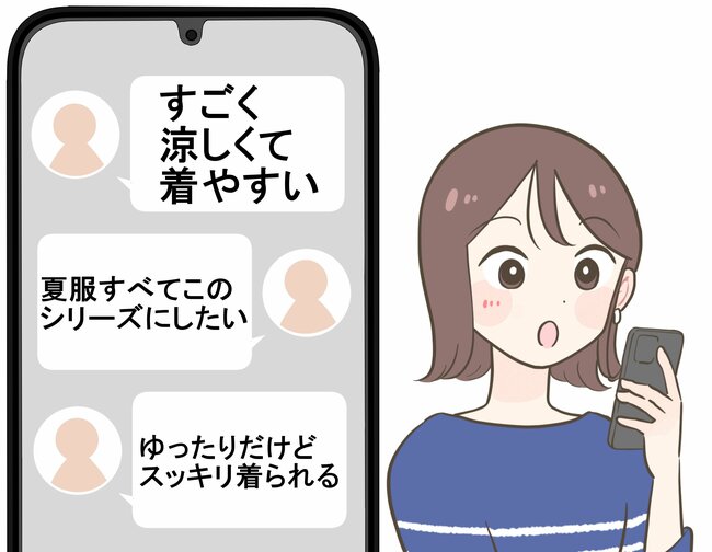 「夏服すべてこのシリーズにしたい」「すごく涼しくて着やすい」無印良品の“ふんわりブラウス”さらさらな着心地がやみつきになる！「ゆったりだけどスッキリ着られる」《購入レビュー》