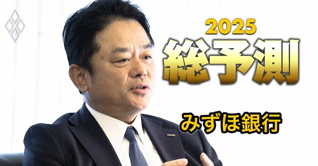 総予測2025＃49