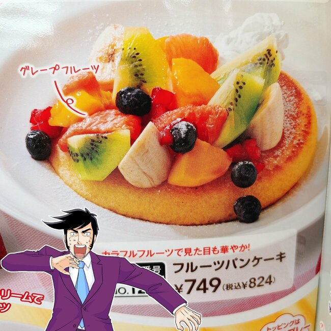 「想像以上にフルーツ盛りだくさん」「キラキラ宝石みたい」ガストの“好きなものだらけスイーツ”が贅沢すぎる！「テンション上がります」