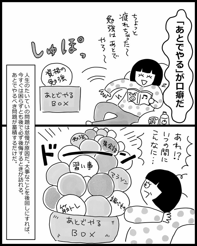 【マンガ】本人だけが気付いていない「なぜか嫌われる人」の共通点、ワースト3