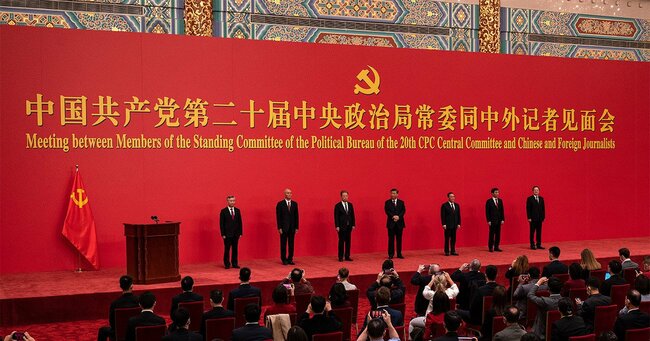 中国共産党中央委員会の記者会見