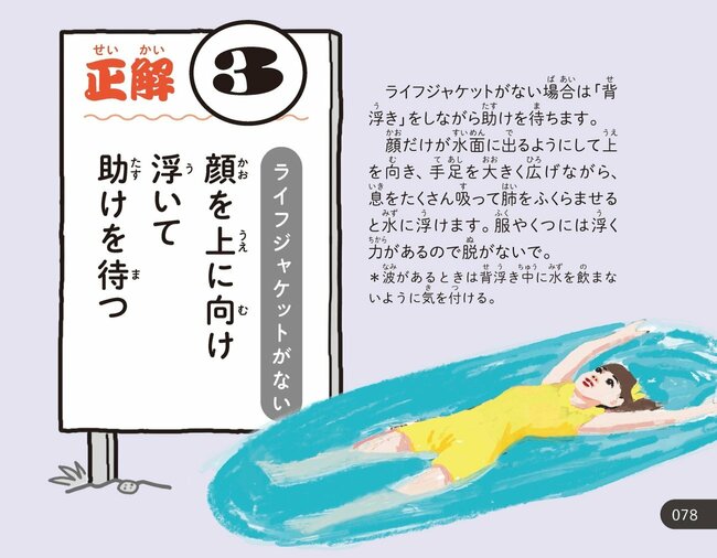 【海の最凶生物】死んだ後も人を刺す……。海岸で「青いビニール袋」を拾ってはいけない理由