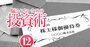 株主優待「廃止ラッシュ」で損をしない！優待を改悪・廃止しやすい企業の意外な共通点