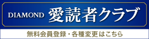 愛読者クラブ登録
