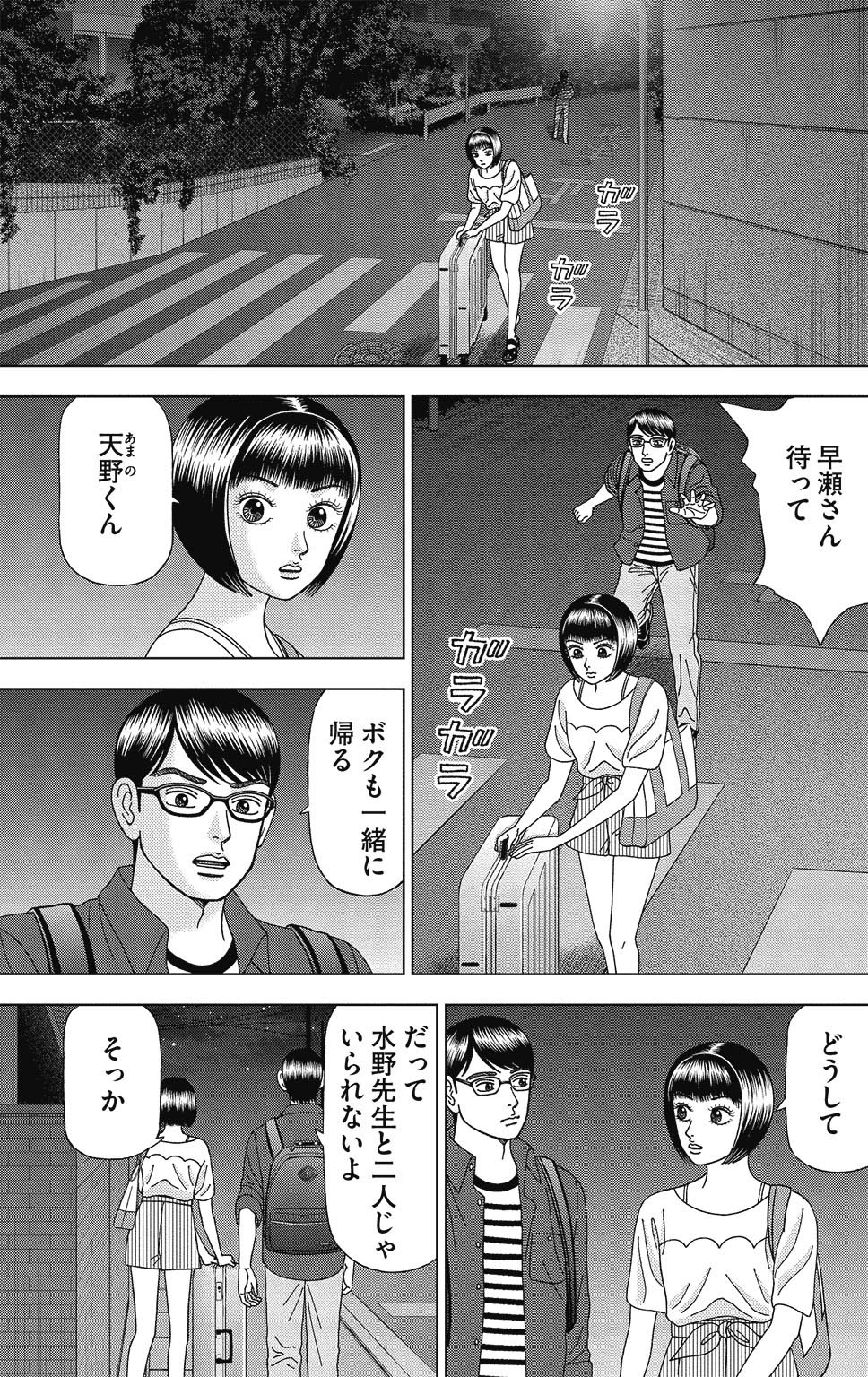 漫画ドラゴン桜2 7巻P105