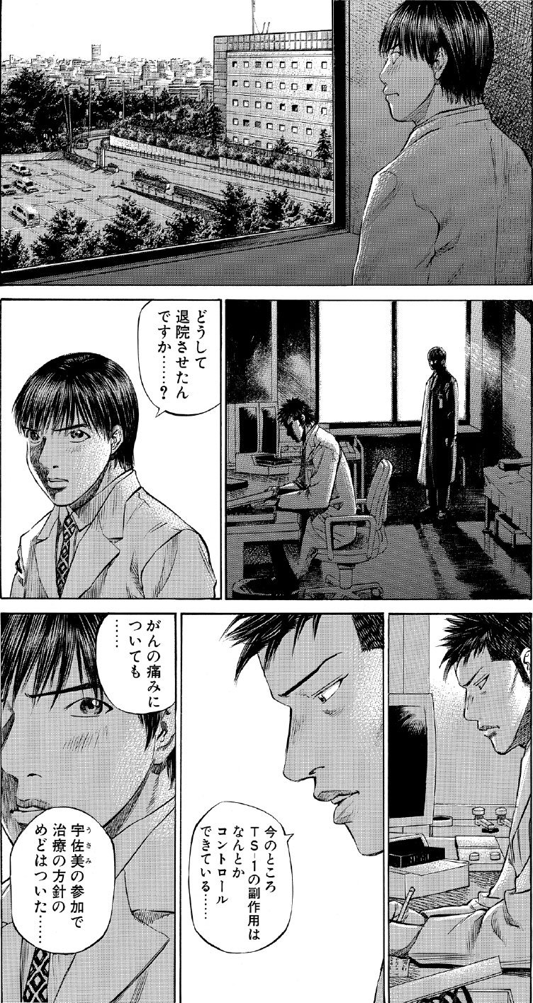 ブラックジャックによろしく　佐藤秀峰