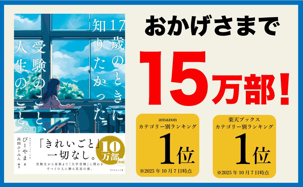 15万部