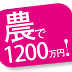 地方だからこその「プレゼン＆コピーライティング」戦略