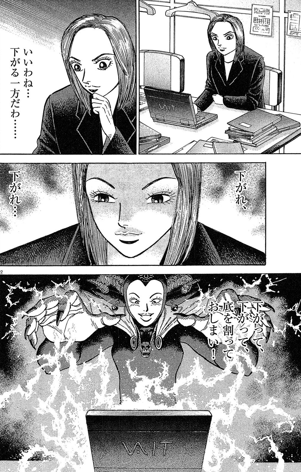 漫画マネーの拳 7巻P116