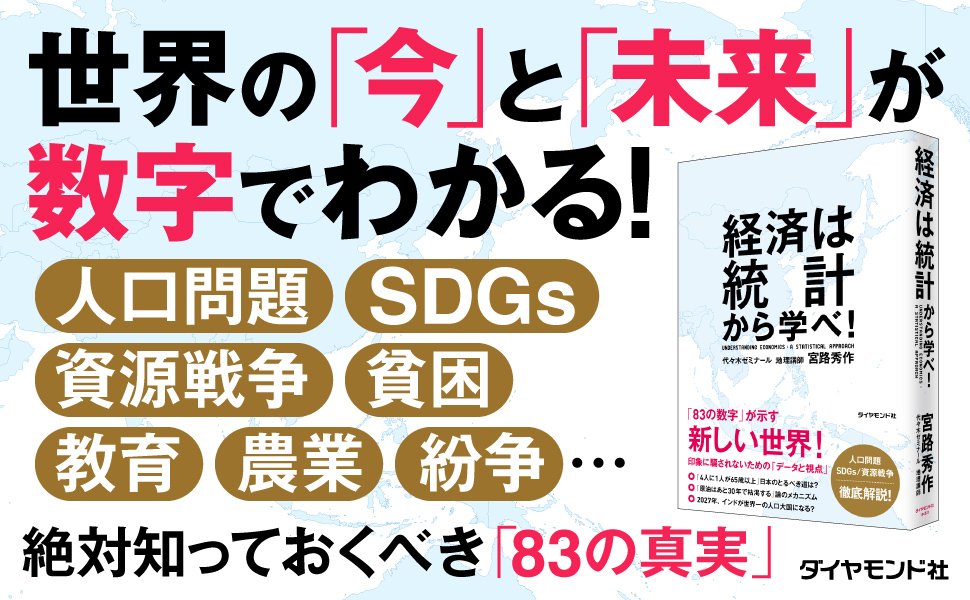 日本の「若者ニート率」は世界で2番目に低い！ 労働市場を数字でつかむ！