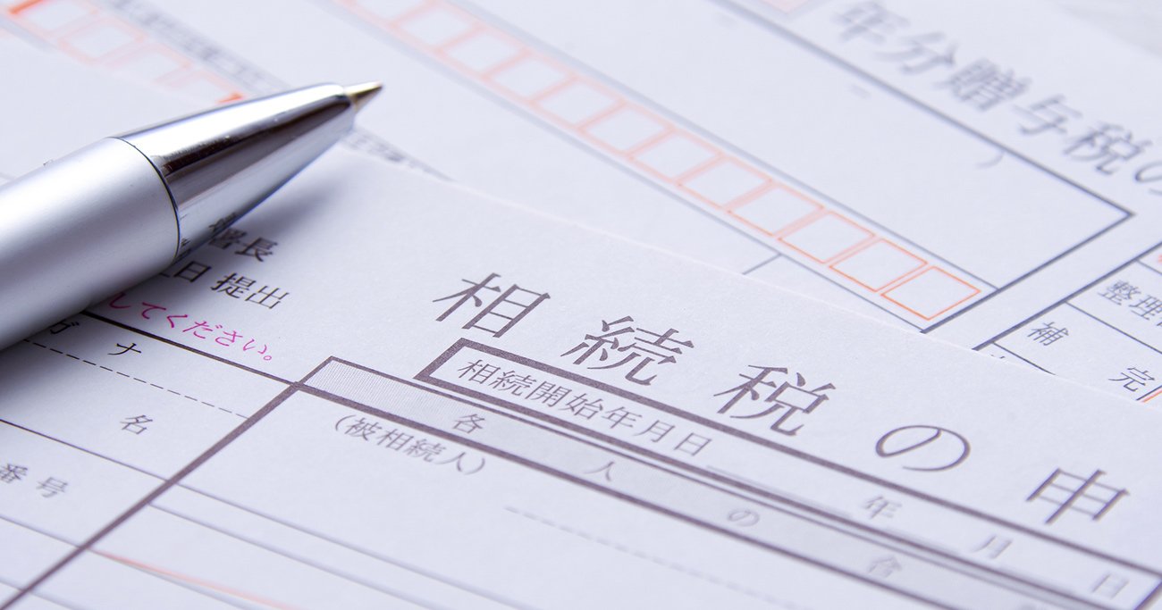 相続税に納得できない！「不服申し立て」より現実的な「3つの交渉術」とは【専門家が解説】