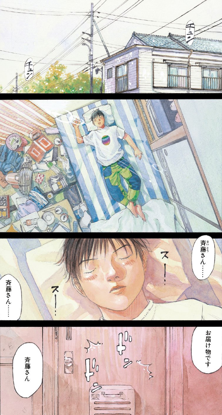 ブラックジャックによろしく　佐藤秀峰