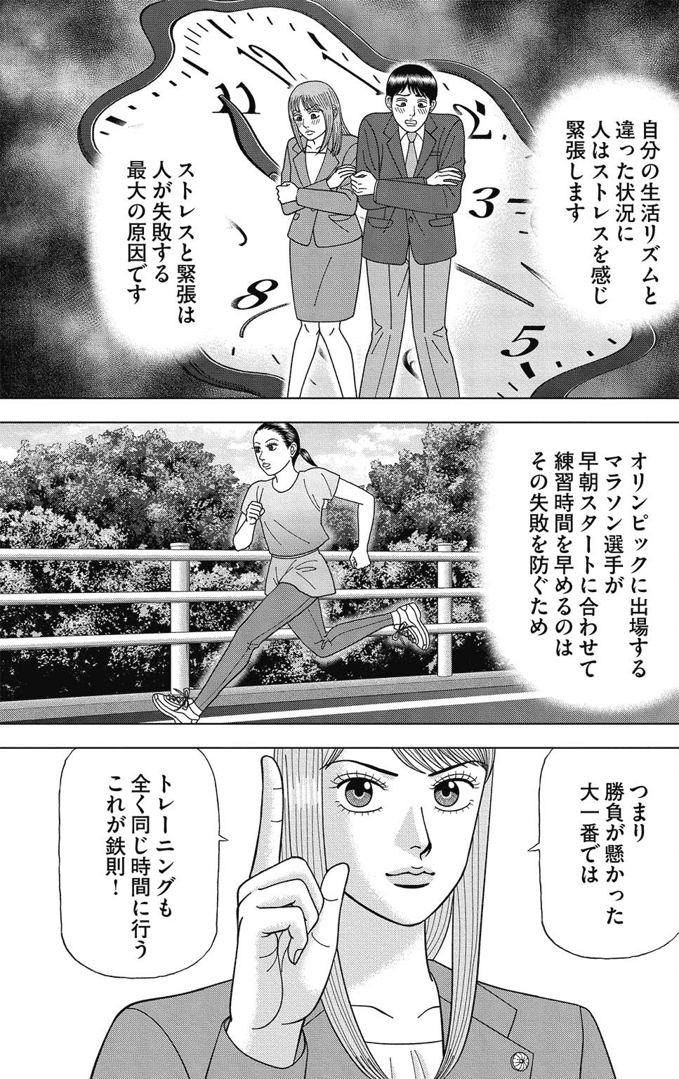 漫画ドラゴン桜2 16巻P71