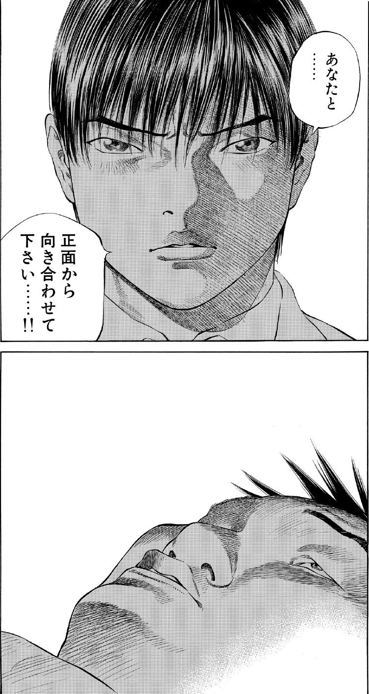 ブラックジャックによろしく　佐藤秀峰